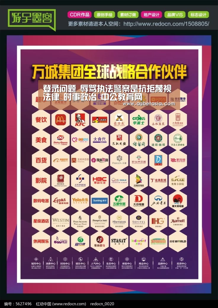 登录问题