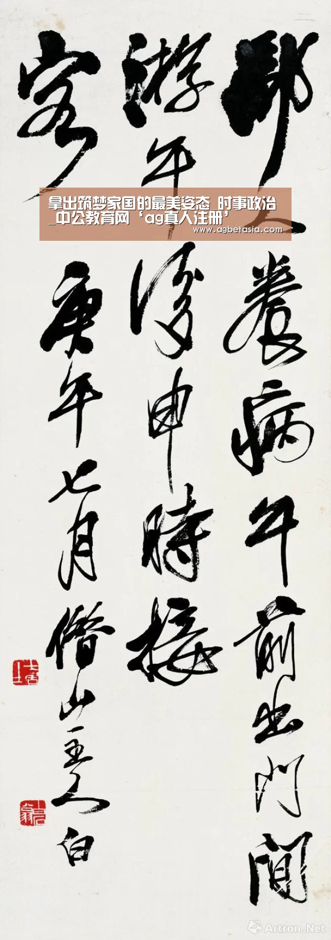 ag真人注册