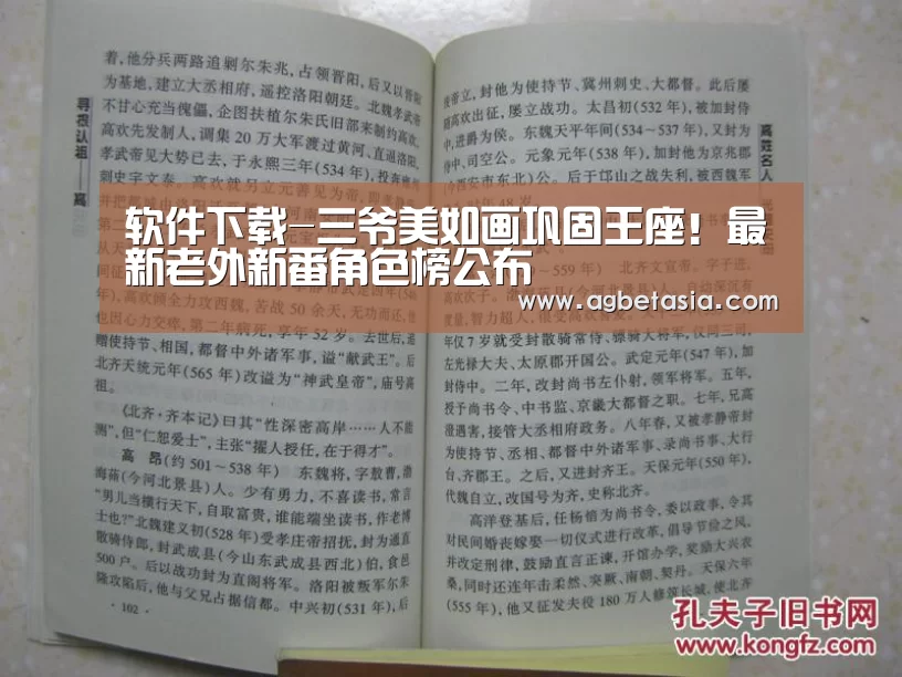 软件下载-三爷美如画巩固王座!最新老外新番角色榜公布(图3) ag真人注册