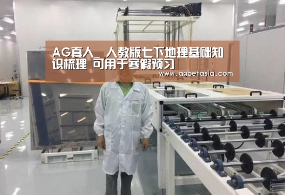 AG真人